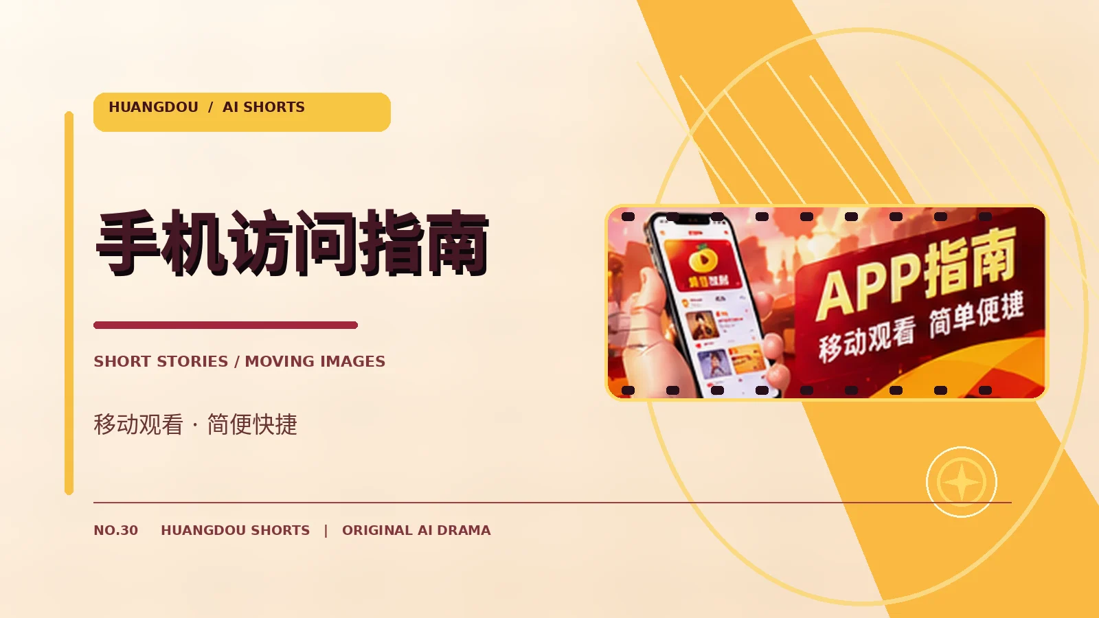 手机访问栏目主题
